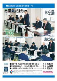 第49号の画像