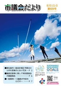 第69号の写真