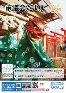 第67号の画像