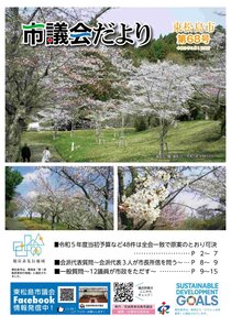 第68号の写真