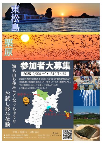 イベントチラシ