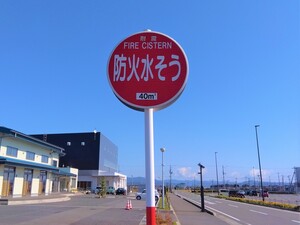 水利標識02