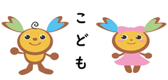子どもイラスト