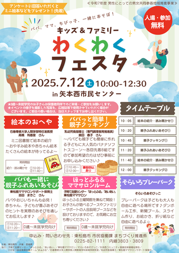 イベントチラシ