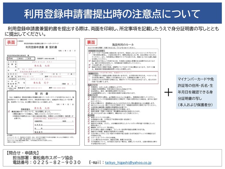 提出時の注意点