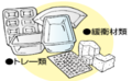 プラスチックトレー