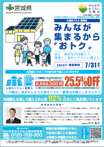 電気代が上がっている今だからこそ太陽光を賢く使うチャンス