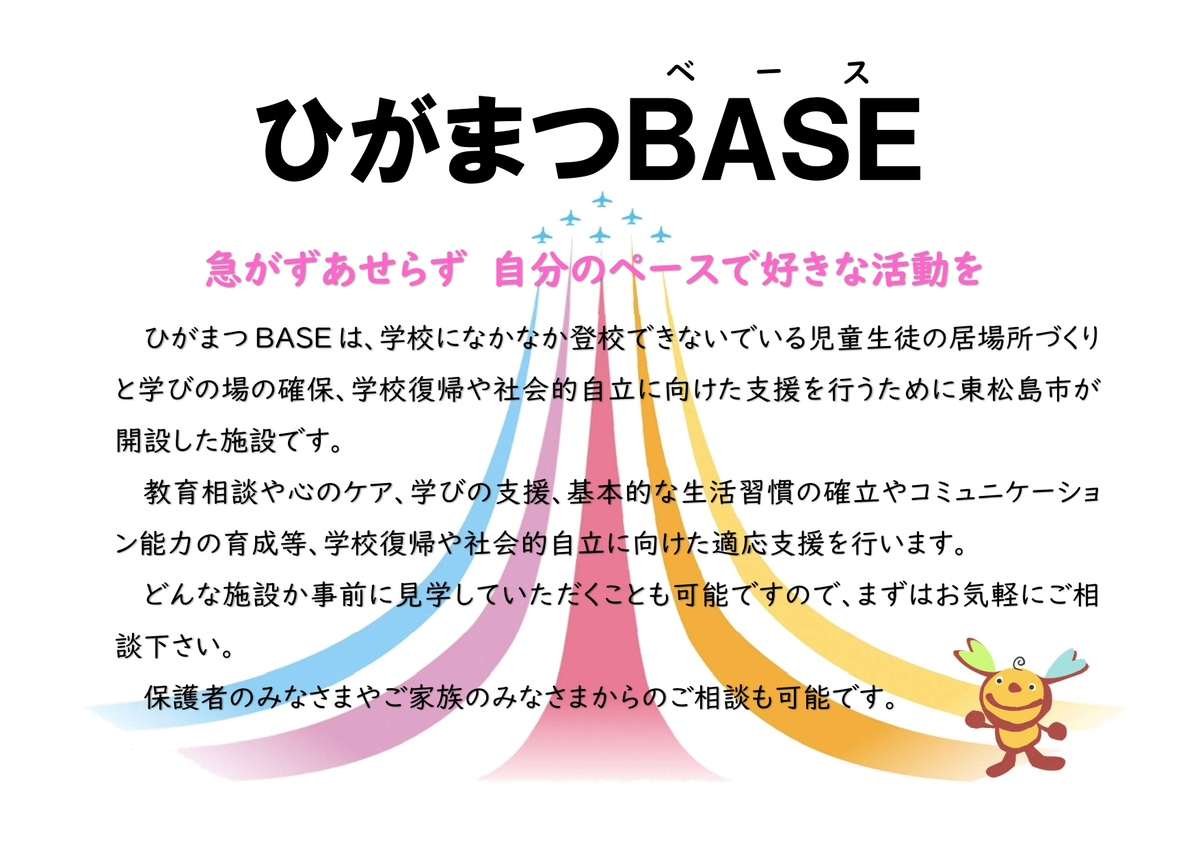 ひがまつベースの画像01