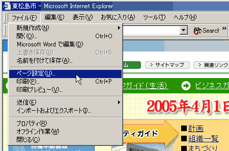 操作画面キャプチャー1