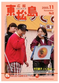 2005年11月号の画像