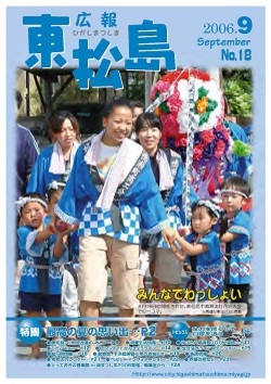2006年9月号の画像