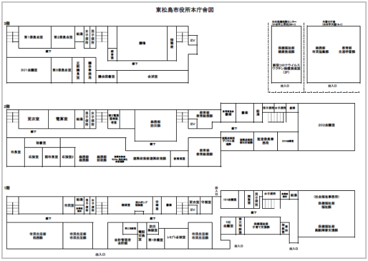 東松島市役所庁舎フロア図の画像