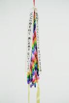 復興応援品03