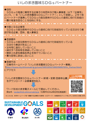 チラシ裏面
