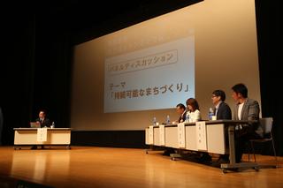 東松島市SDGsシンポジウムの写真